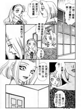 [小本田絵舞] 緑鳴館 Vol. 2 [中]_105