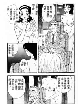 [小本田絵舞] 緑鳴館 Vol. 2 [中]_082