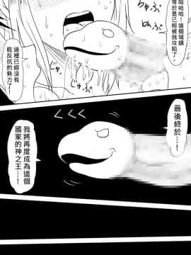 [三毛蔵亭] 神のチン○を持つ少年〜神のチン○で犯りたい放題!〜 [中]_069