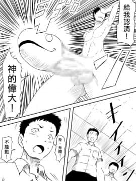 [三毛蔵亭] 神のチン○を持つ少年〜神のチン○で犯りたい放題!〜 [中]_124