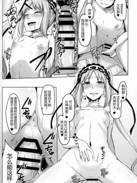 (C93) [ZIGZAG (Hirno)] 令呪を以て星4サーヴァントとえっちしたい (FateGrand Order)[黑锅汉化组]_19