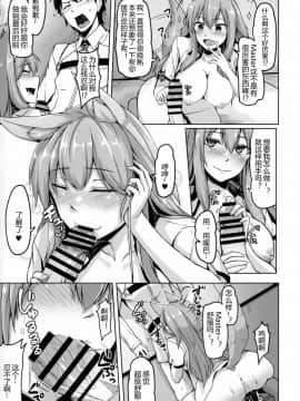 (C93) [ZIGZAG (Hirno)] 令呪を以て星4サーヴァントとえっちしたい (FateGrand Order)[黑锅汉化组]_11