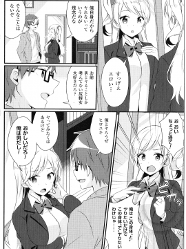 [温野りょく] よりぬき TSFのFのほん_153_06_10