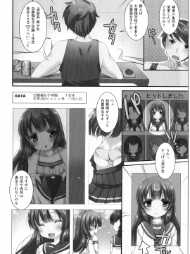 [温野りょく] よりぬき TSFのFのほん_091_04_2