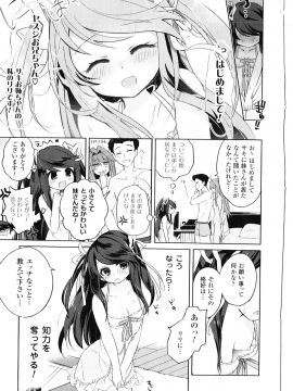 [温野りょく] よりぬき TSFのFのほん_048_02_11