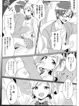 [温野りょく] よりぬき TSFのFのほん_169_06_26