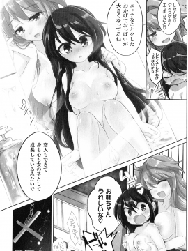 [温野りょく] よりぬき TSFのFのほん_089_03_26