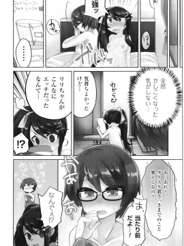 [温野りょく] よりぬき TSFのFのほん_087_03_24