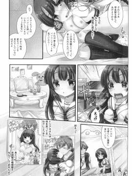 [温野りょく] よりぬき TSFのFのほん_119_04_30