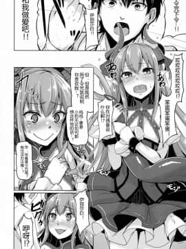 (C93) [ZIGZAG (Hirno)] 令呪を以て星4サーヴァントとえっちしたい (Fate Grand Order) [中国翻訳_021