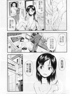 [嶺本八美] 裏山のひみつ基地_086