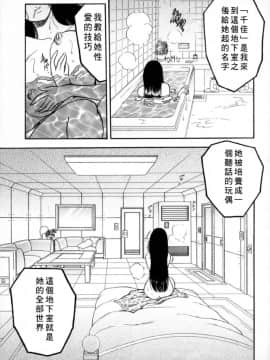 [美女木ジャンクション]淫夢_Free_032_143