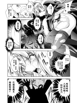 [ぱふぇ] 魔悦に堕ちた王国 ～王女淫辱他人的_095