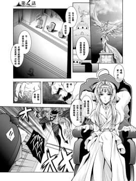 [ぱふぇ] 魔悦に堕ちた王国 ～王女淫辱他人的_030