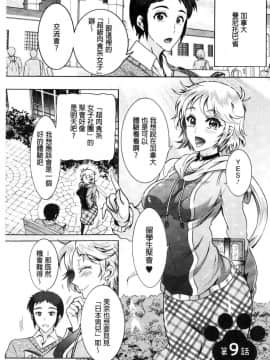 [風的工房][ほんだありま] 超々肉食系女子_156