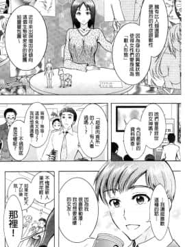 [風的工房][ほんだありま] 超々肉食系女子_023