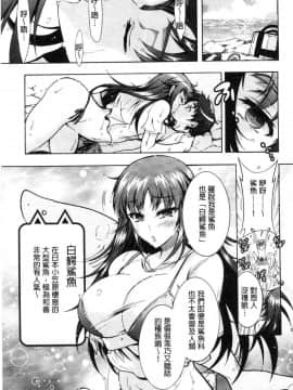 [風的工房][ほんだありま] 超々肉食系女子_062