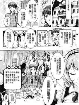 [風的工房][ほんだありま] 超々肉食系女子_135