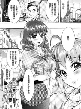 [風的工房][ほんだありま] 超々肉食系女子_006