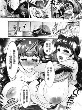 [風的工房][ほんだありま] 超々肉食系女子_104