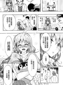 [風的工房][ほんだありま] 超々肉食系女子_007