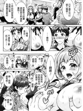 [風的工房][ほんだありま] 超々肉食系女子_123