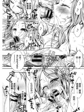 [風的工房][ほんだありま] 超々肉食系女子_162