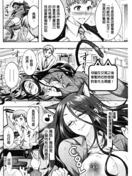 [風的工房][ほんだありま] 超々肉食系女子_035