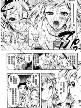 [風的工房][ほんだありま] 超々肉食系女子_048