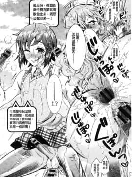 [風的工房][ほんだありま] 超々肉食系女子_167