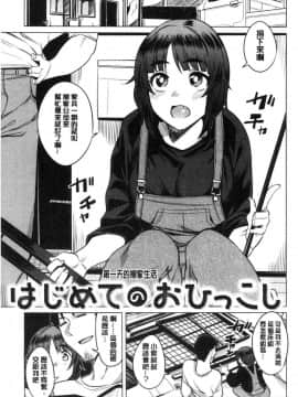 [風的工房][ふくまーや] ふわとろ 軟嫩濕黏_128