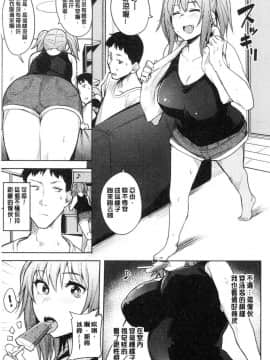 [風的工房][ふくまーや] ふわとろ 軟嫩濕黏_152