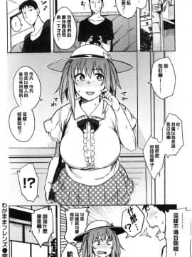 [風的工房][ふくまーや] ふわとろ 軟嫩濕黏_169