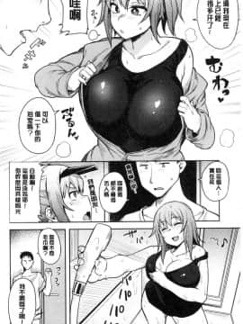 [風的工房][ふくまーや] ふわとろ 軟嫩濕黏_151