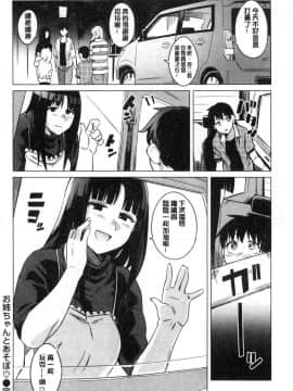 [風的工房][ふくまーや] ふわとろ 軟嫩濕黏_065