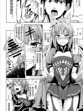 (C93) [ZIGZAG (Hirno)] 令呪を以て星4サーヴァントとえっちしたい (FateGrand Order)_003