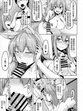 (C93) [ZIGZAG (Hirno)] 令呪を以て星4サーヴァントとえっちしたい (FateGrand Order)_010