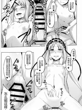 (C93) [ZIGZAG (Hirno)] 令呪を以て星4サーヴァントとえっちしたい (FateGrand Order)_018