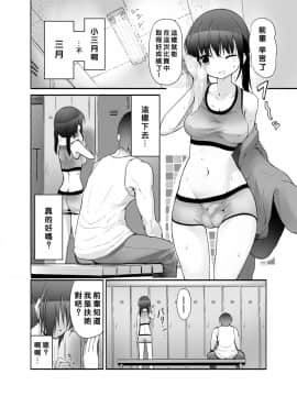 [沒有漢化][エフ屋 (メッシィ)] Futanari Girl Love_05