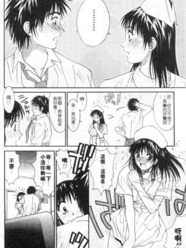 [うちの文吾] 彼女とボクのついた嘘 [中]_063