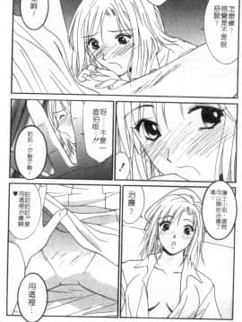 [うちの文吾] 彼女とボクのついた嘘 [中]_176