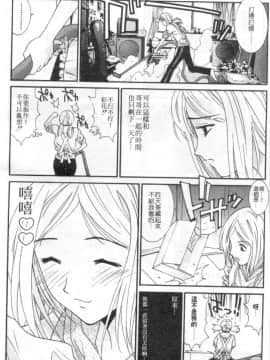 [うちの文吾] 彼女とボクのついた嘘 [中]_155