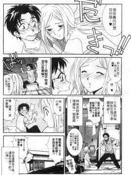 [うちの文吾] 彼女とボクのついた嘘 [中]_150