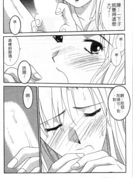 [うちの文吾] 彼女とボクのついた嘘 [中]_175