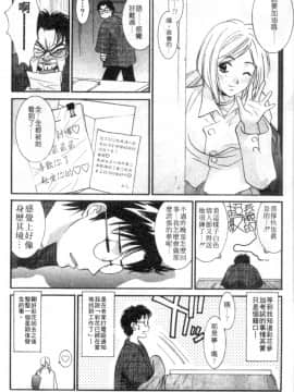 [うちの文吾] 彼女とボクのついた嘘 [中]_165