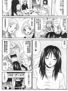 [うちの文吾] 彼女とボクのついた嘘 [中]_122