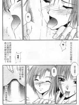 [うちの文吾] 彼女とボクのついた嘘 [中]_197