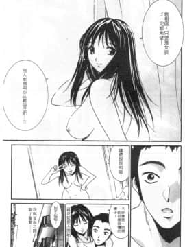 [うちの文吾] 彼女とボクのついた嘘 [中]_120