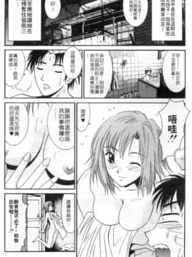 [うちの文吾] 彼女とボクのついた嘘 [中]_188