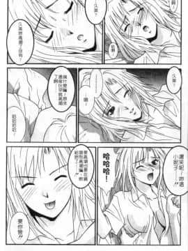 [うちの文吾] 彼女とボクのついた嘘 [中]_173